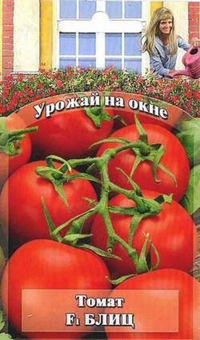 Томат Блиц F1  