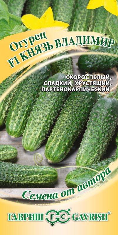 

огурец f1 князь владимир семена, огурец f1 князь владимир семена купить