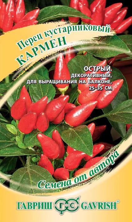 

перец кустарниковый кармен семена, перец кустарниковый кармен семена купить