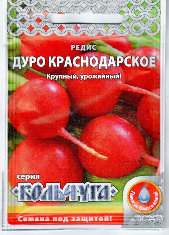 

редис дуро краснодарское "кольчуга new" семена, редис дуро краснодарское "кольчуга new" семена купить
