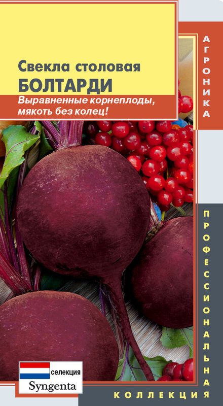 

свекла столовая болтарди семена, свекла столовая болтарди семена купить