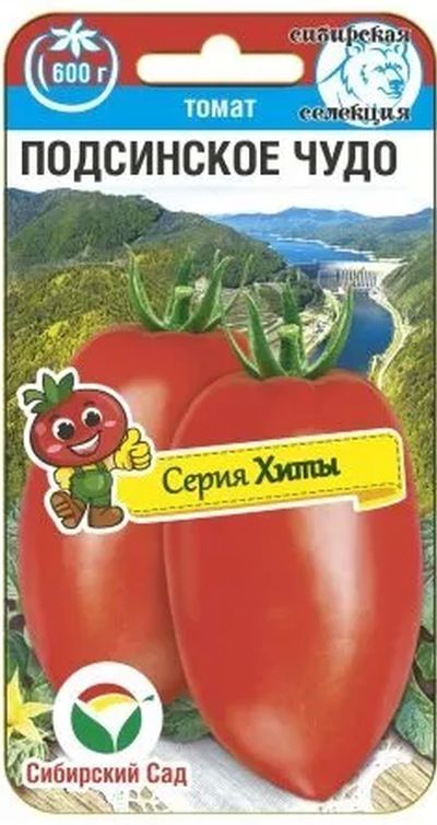 

томат подсинское чудо семена, томат подсинское чудо семена купить