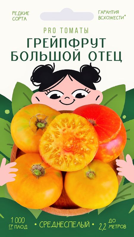 

томат грейпфрут большой отец семена, томат грейпфрут большой отец семена купить