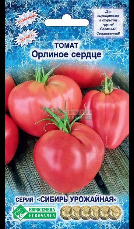 

томат орлиное сердце семена, томат орлиное сердце семена купить