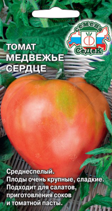 

томат медвежье сердце семена, томат медвежье сердце семена купить
