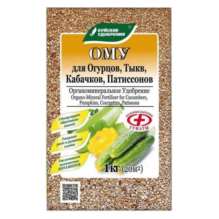 

ОМУ для огурцов, кабачков, тыкв, патиссонов, 1кг