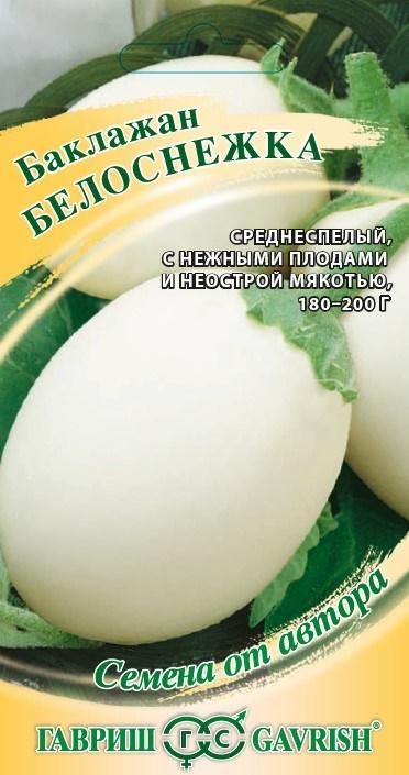 

баклажан белоснежка dh семена, баклажан белоснежка dh семена купить