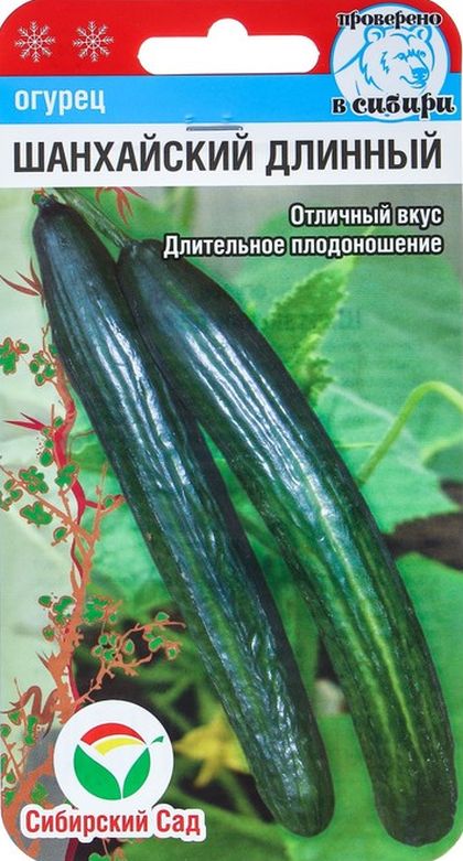 

огурец шанхайский длинный семена, огурец шанхайский длинный семена купить