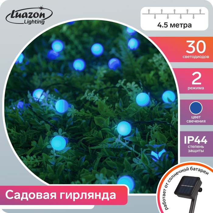 

Гирлянда Нить 4.5 м Шарики, свечение синее