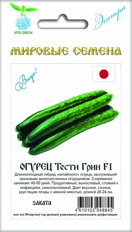 

огурец тести грин f1 семена, огурец тести грин f1 семена купить