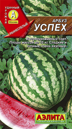 

арбуз успех семена, арбуз успех семена купить