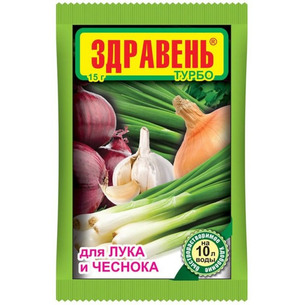 

Здравень Турбо для лука,чеснока 15 гр.