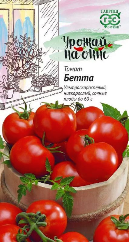 

томат бетта семена, томат бетта семена купить