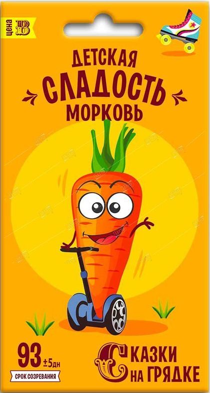 Морковь Детская сладость, семена Сказки на грядке - купить с доставкой