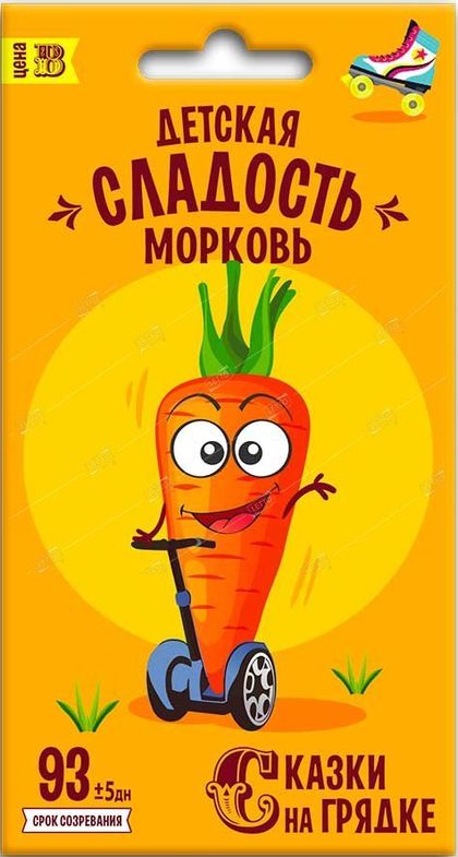 Морковь Детская сладость, семена Сказки на грядке