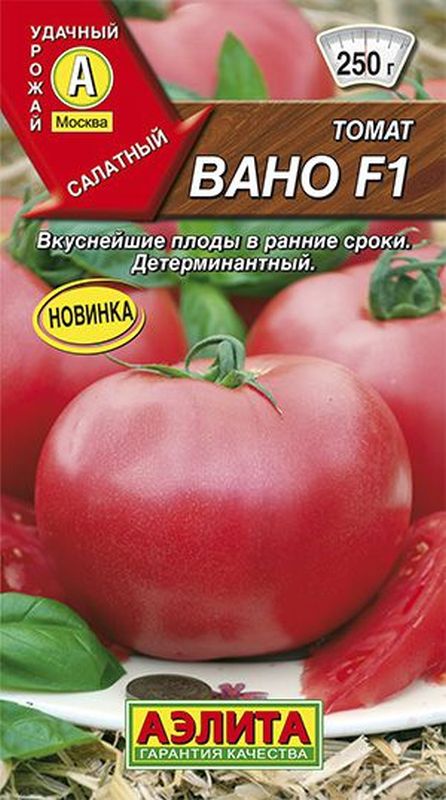 

томат вано f1 семена, томат вано f1 семена купить