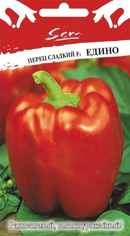 

перец сладкий f1 едино семена, перец сладкий f1 едино семена купить