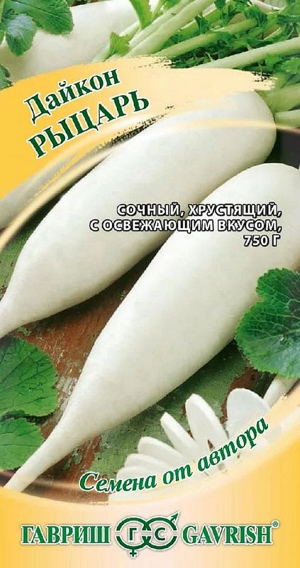 

дайкон рыцарь семена, дайкон рыцарь семена купить