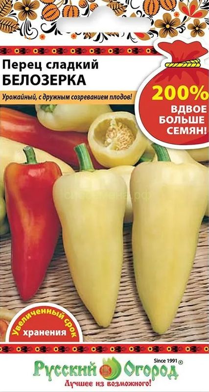 

перец сладкий белозерка семена, перец сладкий белозерка семена купить