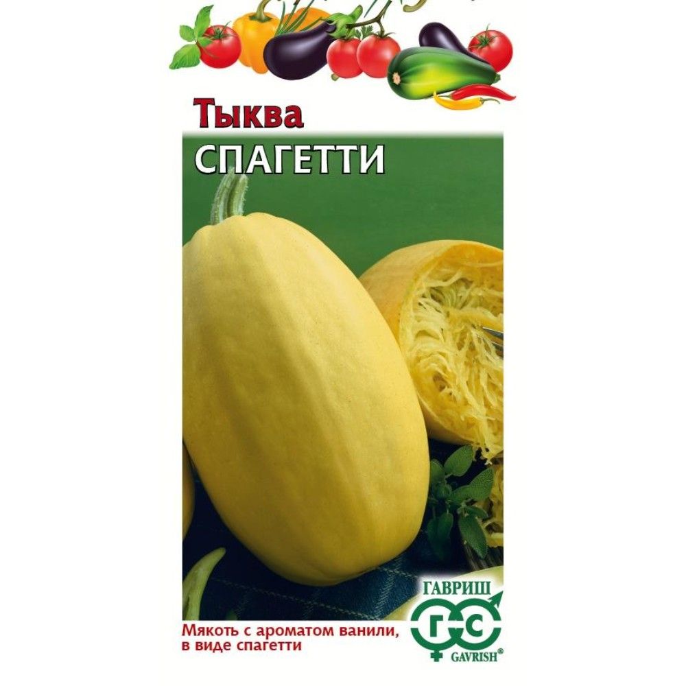 

тыква спагетти семена, тыква спагетти семена купить