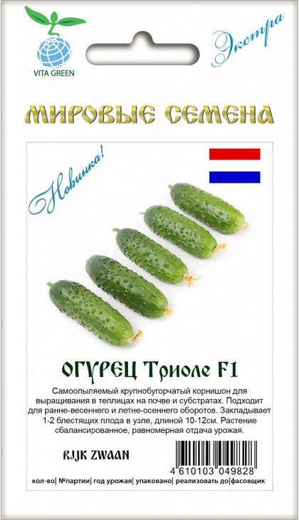 Огурец Триоле F1