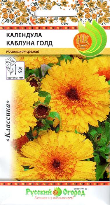 Календула Каблуна Голд
