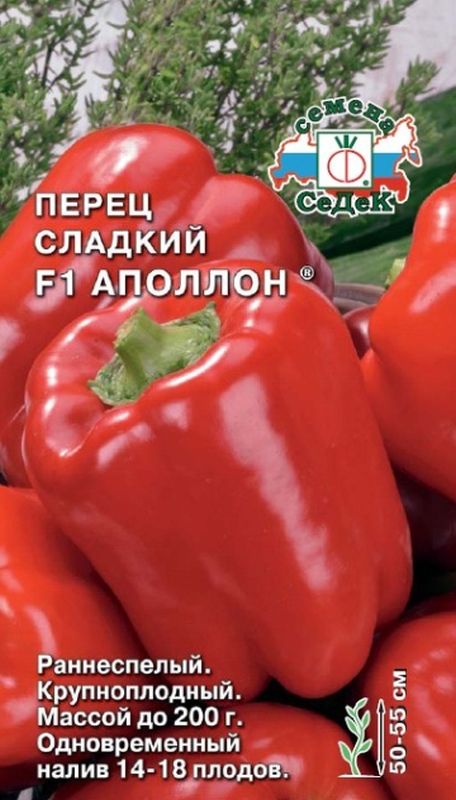 

перец сладкий f1 аполлон® семена, перец сладкий f1 аполлон® семена купить
