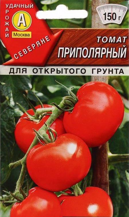 

томат приполярный семена, томат приполярный семена купить