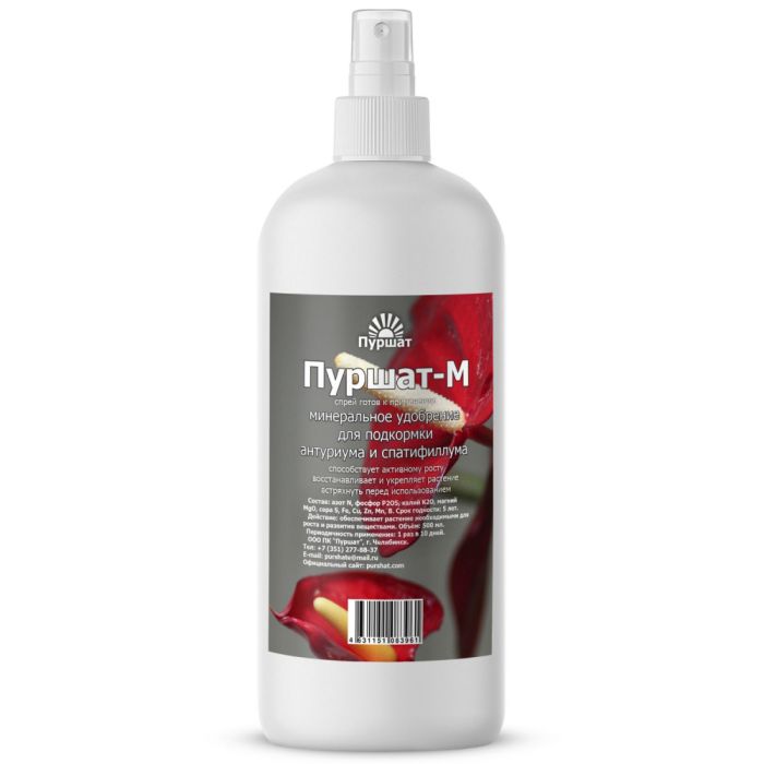 

Пуршат-М спрей для антуриума и спатифиллума, 0,5л
