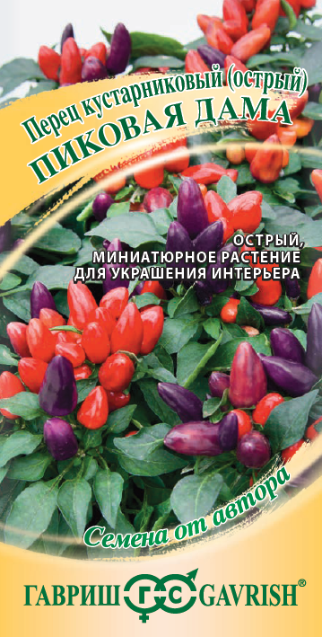 

перец кустарниковый пиковая дама семена, перец кустарниковый пиковая дама семена купить