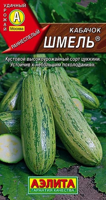 

кабачок цуккини шмель® семена, кабачок цуккини шмель® семена купить
