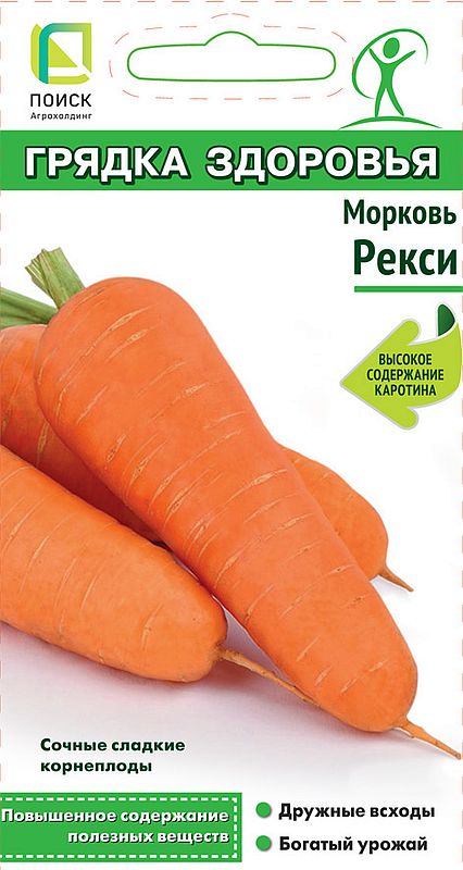 

морковь рекси семена, морковь рекси семена купить