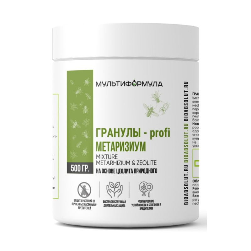 

ГРАНУЛЫ-profi МЕТАРИЗИУМ 0,5 кг
