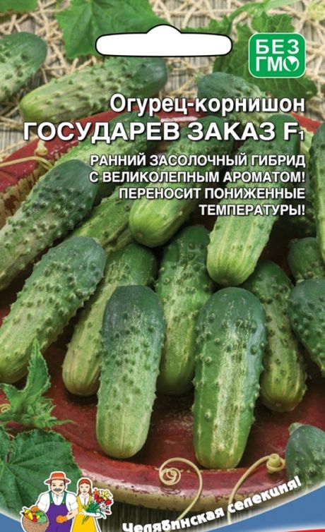 

огурец государев заказ семена, огурец государев заказ семена купить