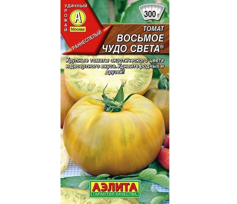 

томат восьмое чудо света семена, томат восьмое чудо света семена купить