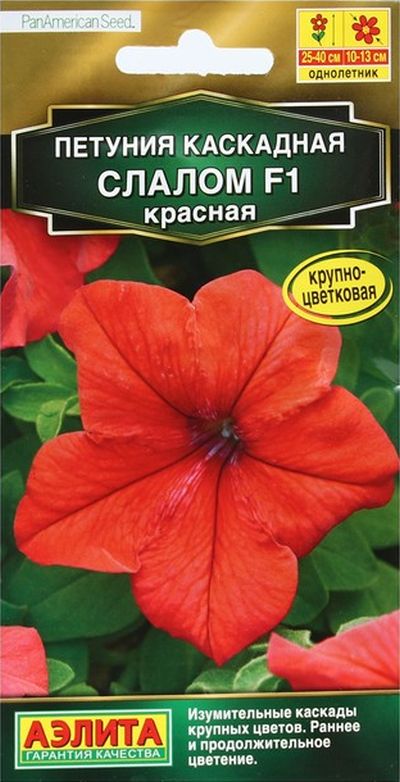 Петуния Каскадная слалом F1 красная