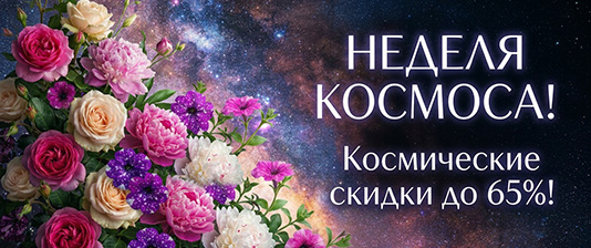 65 лет легендарному полёту