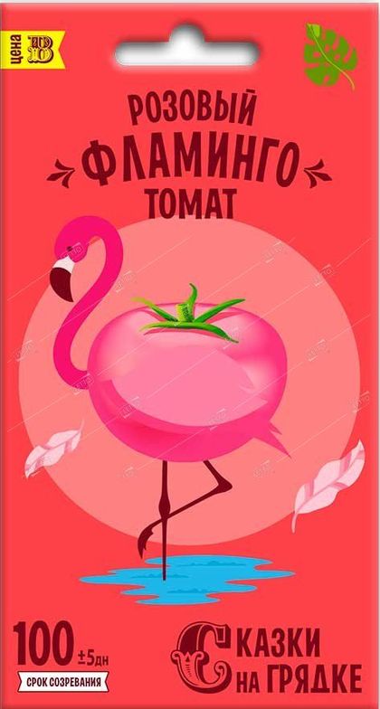 Томат Розовый фламинго, семена Сказки на грядке - купить с доставкой