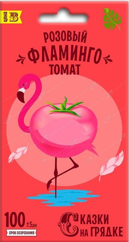 Томат Розовый фламинго, семена Сказки на грядке