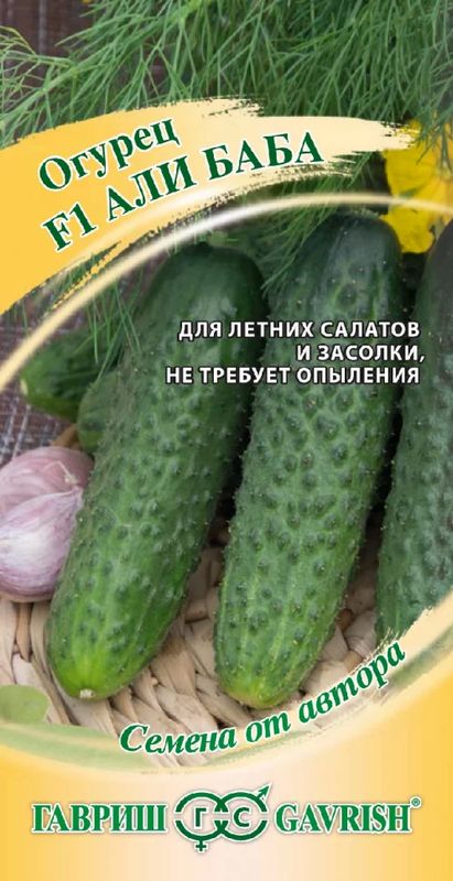 

огурец f1 али-баба семена, огурец f1 али-баба семена купить