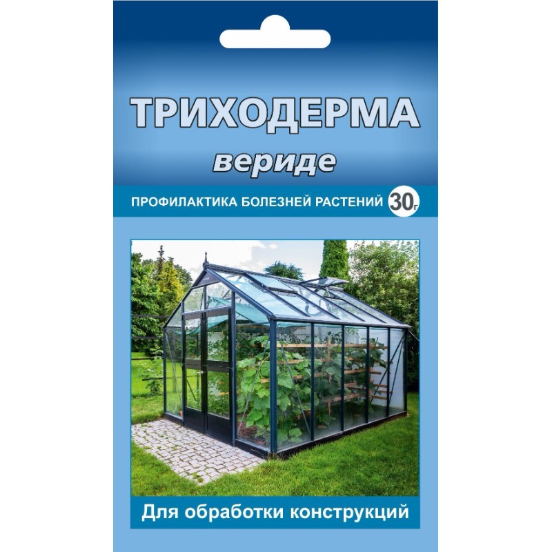 

Триходерма вериде для теплиц, 30г