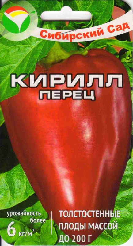 

перец сладкий кирилл семена, перец сладкий кирилл семена купить