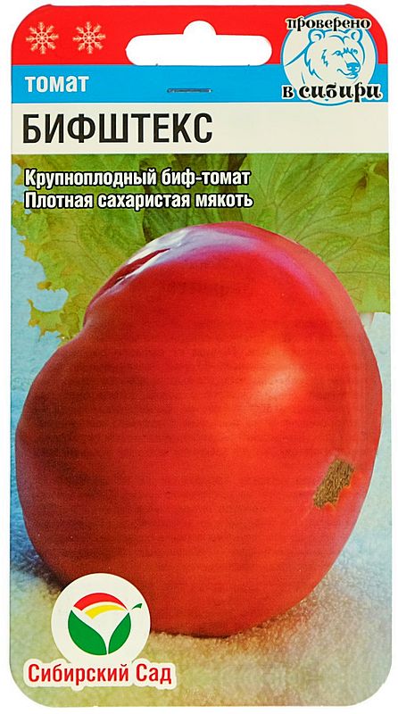 

томат бифштекс семена, томат бифштекс семена купить