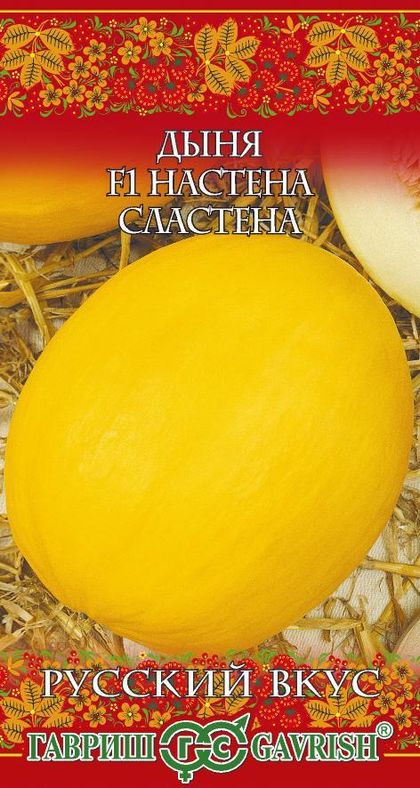 Дыня Настена сластена