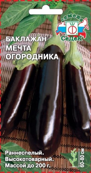 Баклажан Мечта огородника описание сорта, фото и отзывы