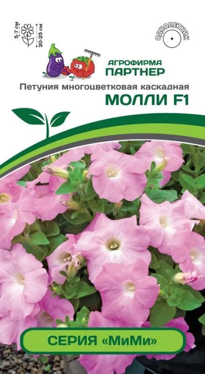 Петуния многоцветковая каскадная Молли F1
