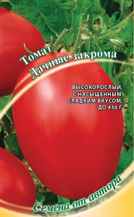 

томат дачные закрома семена, томат дачные закрома семена купить