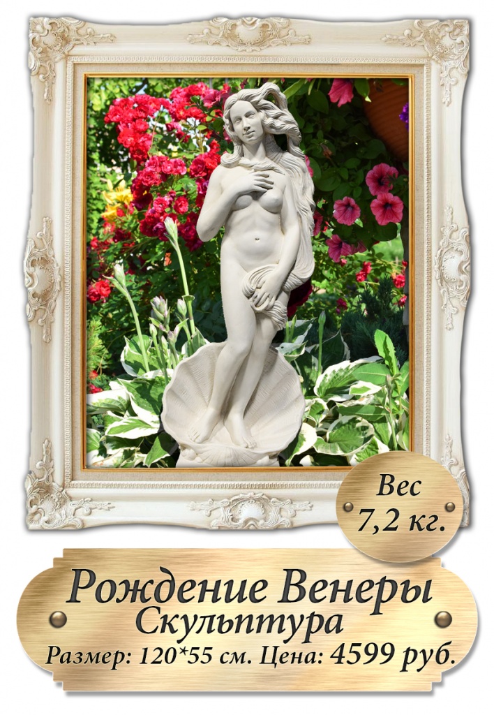 рождение-венеры1.jpg