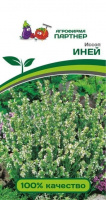 Иссоп Иней - купить с доставкой