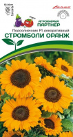Подсолнечник Стромболи Оранж F1 - купить с доставкой